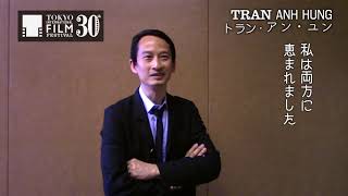 トラン・アン・ユン監督 第30回祝福コメント| Congratulations Messages from Mr. Tran Anh Hung