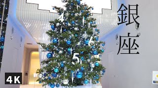 【4K】クリスマスシーズンの銀座を散歩（2020年）Christmas in Ginza in Tokyo Japan