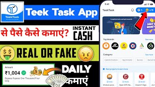 Teek task app real or fake | Teak task app withdrawal proof | Teek task app payment proof #teektask