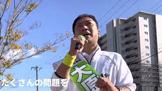 大原はやと尼崎市長候補演説 前半(JR塚口駅マンダイ前) #日本維新の会 #尼崎市長選挙