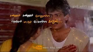 kadhal kottai love whatsapp status song in tamil