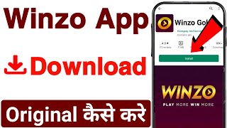 Winzo app kaise download karen | Winzo app link | Winzo app download | How to download winzo app
