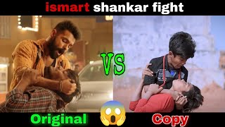 ismart Shankar Best Fight (Original Vs Copy) Ram Pothineni Action Spoof | Hindi Movie fight #viral