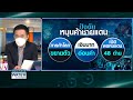 ค้าชายแดนทำสถิติใหม่โตเป็นประวัติการณ์ business watch 07 01 2565