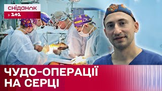 Новаторство в кардіохірургії? УНІКАЛЬНІ операції на серці через міні-розріз