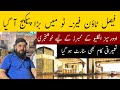 Faisal Town Phase 2 | Faisal Town Phase 2 Balloting Update | Development | Plot Rates | New Booking