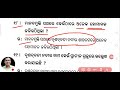 odia optional selected mcq sabaramatira mahamanabara chseboardexam chseodisha hksir mychseclass