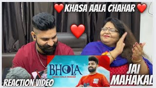 Bhola | Khasa Aala Chahar | Haryanvi Song 2023 | Speed Records (Reaction With Mom@KhasaAalaChahar