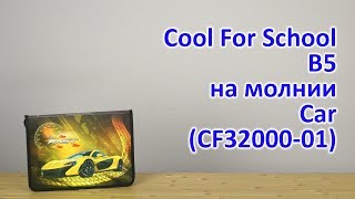 Распаковка Cool For School B5 на молнии Car CF32000-01