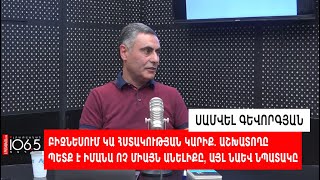 Ինչպե՞ս կրկնապատկել բիզնեսը.  «Գործարա® մտագրոհ»: