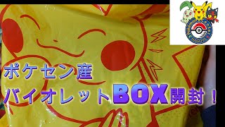 【ポケカ】ポケセンのBOXは強いって聞いたので開封します！！