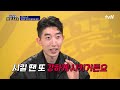 조현우 코치님 아빠ㅋㅋ🤣 와 함께하는 공식 대회 전 마지막 훈련 달려라불꽃소녀 ep.8 tvn 250111 방송