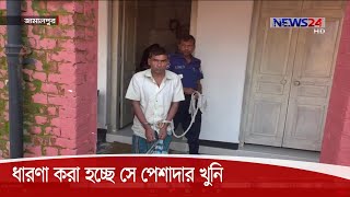 জামালপুরের সাংবাদিক ফাগুন রেজার হত্যায় জড়িত সন্দেহে সোহরাব নামে এক আসামি রিমান্ডে 6Nov.20