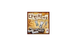 [description] 다빈치 캐슬 Davinci castle