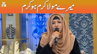 Mere Moula Karam Ho Karam - Hamd | Afza Naveed | ARY Qtv