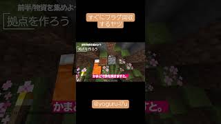 フラグ回収が速すぎるヤツ #shorts #マイクラ #ゆっくり実況