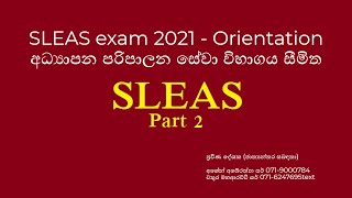 SLEAS exam 2021 - Orientation අධ්‍යාපන පරිපාලන සේවා විභාගය සීමිත Part 2