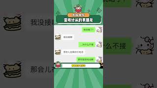 这么听话的男朋友还真让你给谈到了#情侣#搞笑#娱乐评论大赏#shorts