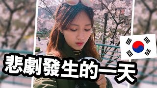 憂鬱遊愛寶樂園 + 見識韓國炸彈酒  ｜Ling Cheng