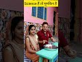 पानी में आग कैसे हो सकता है | Science Experiment #short #viralshort