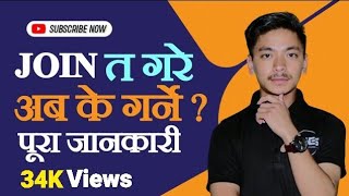 Direct Selling Business मा जोइन त गरे अब के गर्ने ? कसरी गर्ने  ? @ASHISHRAIMOTIVATION