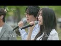 노을 x 유주 낙하 원곡 akmu 악뮤 피크닉라이브소풍 l ep.122