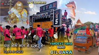 Way To Devmogra Vandevi Yaha Band Bilbara 13/06/2023