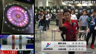 大城 利樹(JAPAN16)　VS　藤原 圭佑　‐JAPAN 2017 STAGE11 BEST32