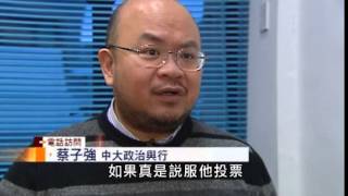 蔡子強：表決後請辭令人摸不著頭腦