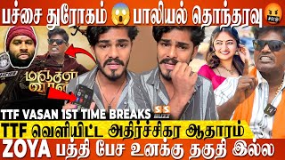 செல்அம், Car ஓட்டி Accident பண்ணிட்டு என் மேல பழி போட்டுட்டு ஓடிட்டாரு..! TTF Vasan 1St Time Breaks