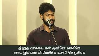 Thirandha Vasala Song l திறந்த வாசல l Pas. John Jebaraj l MM Media for JESUS l Tamil Christian Songs