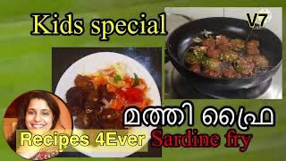 ചതച്ചു പൊരിച്ച മത്തി 🤤കിടുവാണു ടേസ്റ്റ് , kids special sardine fish fry