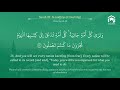 quran 45 surah al jaathiya سورة الجاثية sheikh yasir al dosary with english translation