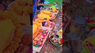 Chaiti chhat puja 🙏🙏 #chaitichhath #chhathpuja #chhat #viral #viralshorts #shortsvideo #shorts