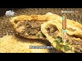 【宜蘭】又香又酥不油膩「羅東碳烤燒餅店」超人氣隱藏版小吃！食尚玩家