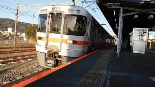 313系 西富士宮駅 発車シーン