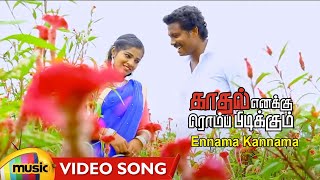 Kadhal Enakku Romba Pudikkum Movie Songs | Ennama Kannama Video Song | Surya Varma | MMT