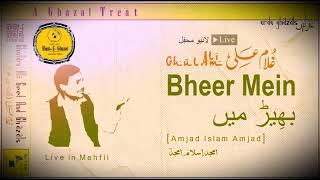 Bheer Mein | Ghulam Ali | Ghazal |