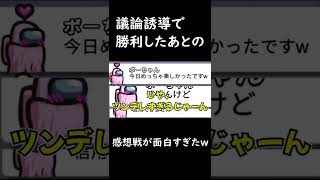 常連の視聴者を騙し続けたAmongUs実況者の末路…