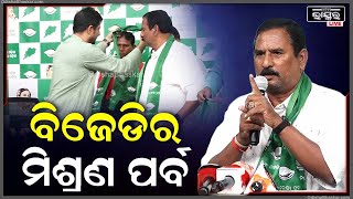 ''ମୋତେ ବହୁତ ଲୋକ ପ୍ରଶ୍ନ କଲେ ବିଜେଡିରୁ କିଛି ଅଫର ଆସିଛି କି ? ମୁଁ ସେମାନଙ୍କୁ ଏମିତି ଉତ୍ତର ଦେଲି''