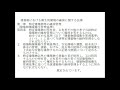 平成28年度 建築物環境衛生管理技術者試験（ビル管試験）問題1、問題2、問題3