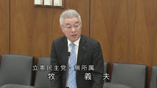 牧義夫　2023年11月15日　衆議院・文科委員会