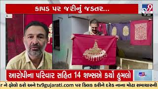 Ayodhya Ram Mandir: Kutch artist prepares Rogan Art dedicated to structure of Ram Temple | Gujarat