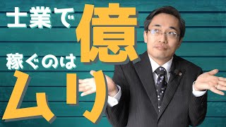 行政書士は法律家への登竜門？難易度で資格を選ぶな！