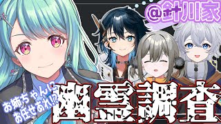 【Phasmophobia】長女らしいことできそうｗ【Vtuber/想ヰカケラ】