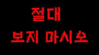 어그로 아닙니다 전 경고 했어요 후회하지 마세요 - 인생 최악의 게임 yeli orog [플레임]