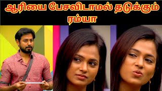 Bigg Boss Tamil Season 4 | 8th January 2021 - Promo 1 | Aari