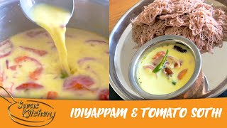 மெதுவான இடியாப்பம் \u0026 சுவையான தக்காளி பால் சொதி / How To Make Idiyappam \u0026 Tomato Milk Sothi in Tamil