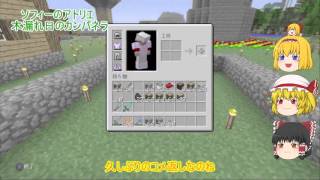 『Minecraft』弁当配達屋のマインクラフト２R　５章『ゆっくり実況』