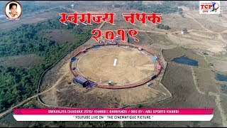 SWARAJYA CHASHAK 2019 / KHARDI / DAY 4 /   RAMANIK VS SONADEVI TEMGHAR